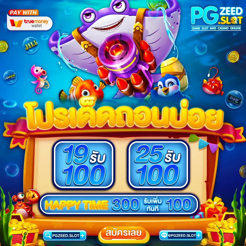 10รับ100 เว็บตรง สล็อต ฝากถอนออโต้ไม่ผ่านเอเย่นต์ 2026