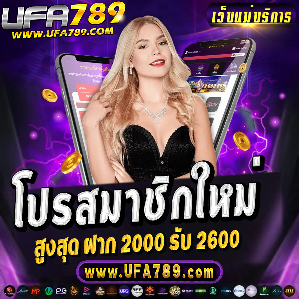 1668 เว็บตรงสล็อต ฝากถอนออโต้ ไม่ผ่านเอเย่นต์ 2026
