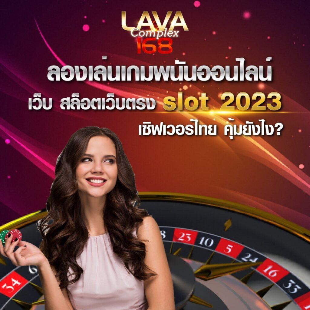 22fun เว็บตรง สล็อต ฝากถอนออโต้ ไม่ผ่านเอเย่นต์ 2026