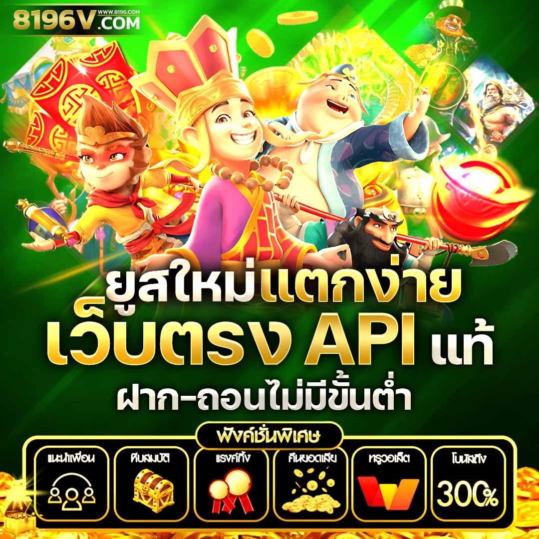 365 bet เว็บตรง สล็อต ฝากถอนออโต้ ไม่ผ่านเอเย่นต์ 2026