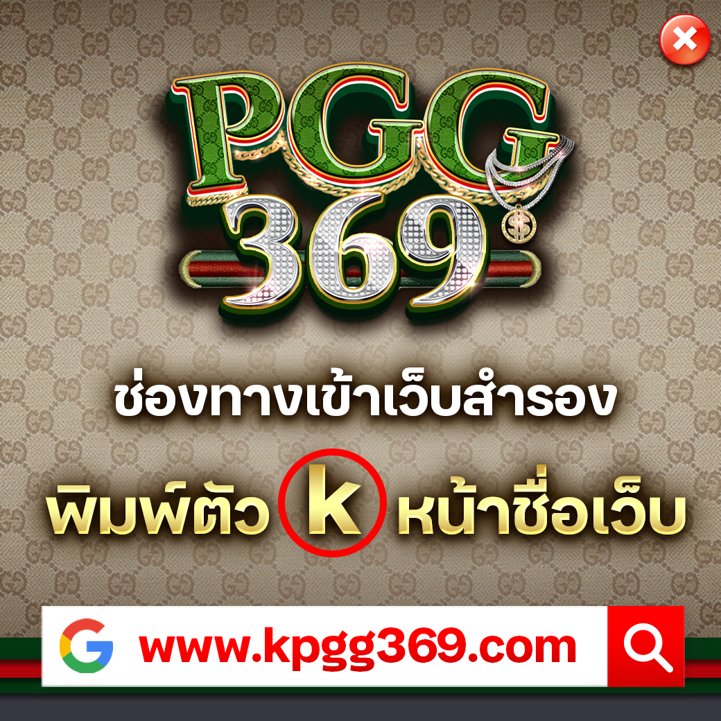 59g ทางเข้า เว็บตรง สล็อต ฝากถอนออโต้ ไม่ผ่านเอเย่นต์ 2026