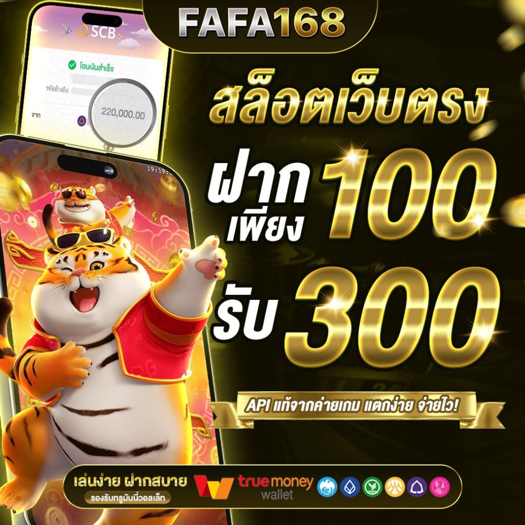 ajm22 เว็บตรง สล็อต ฝากถอนออโต้ ไม่ผ่านเอเย่นต์ 2026