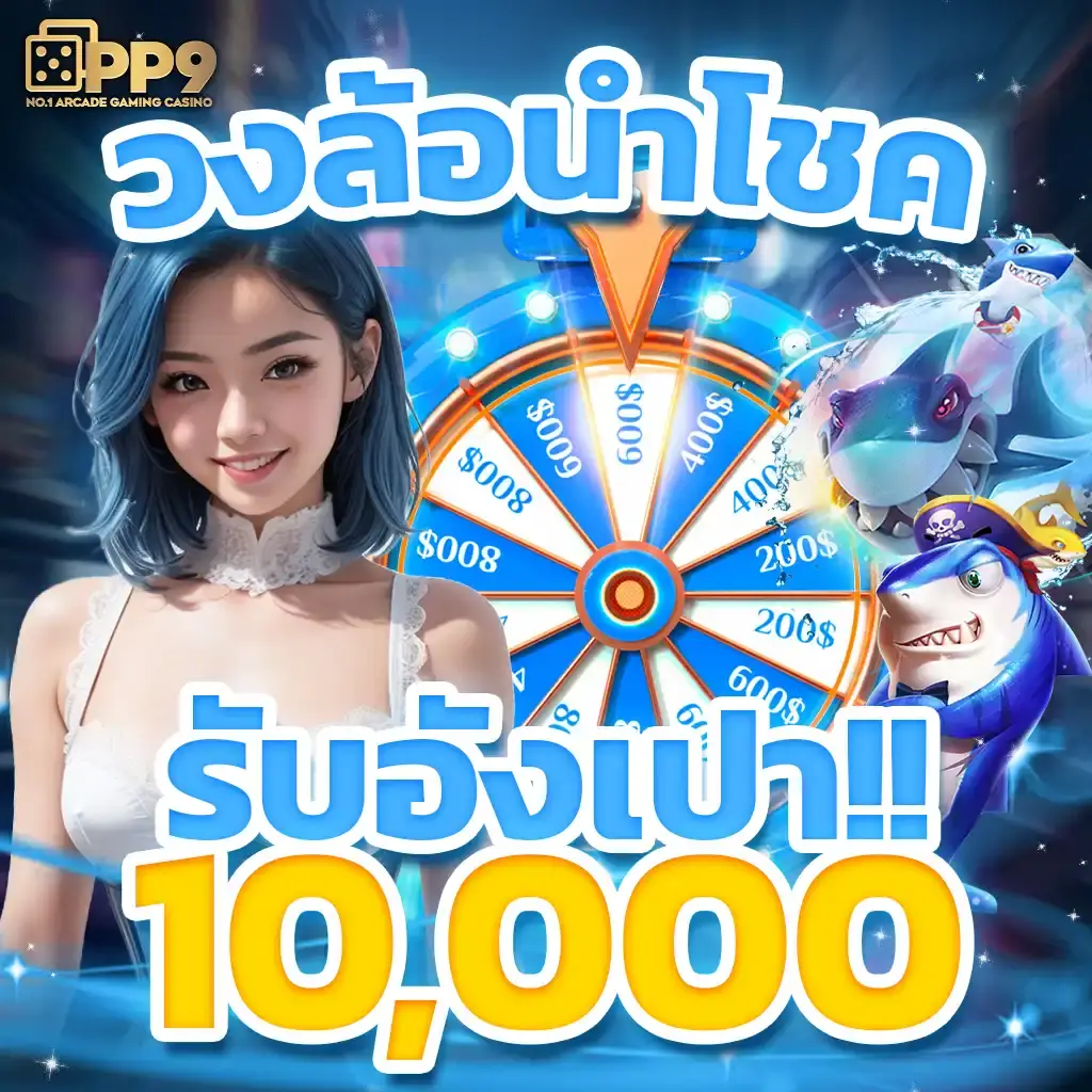 betflikbet เว็บตรง สล็อต ฝากถอนออโต้ ไม่ผ่านเอเย่นต์ 2026