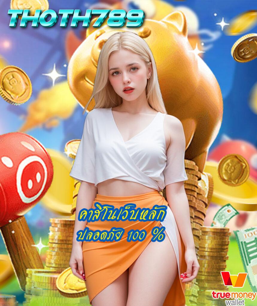 betflixpro9 เว็บตรง สล็อต ฝากถอนออโต้ ไม่ผ่านเอเย่นต์ 2026