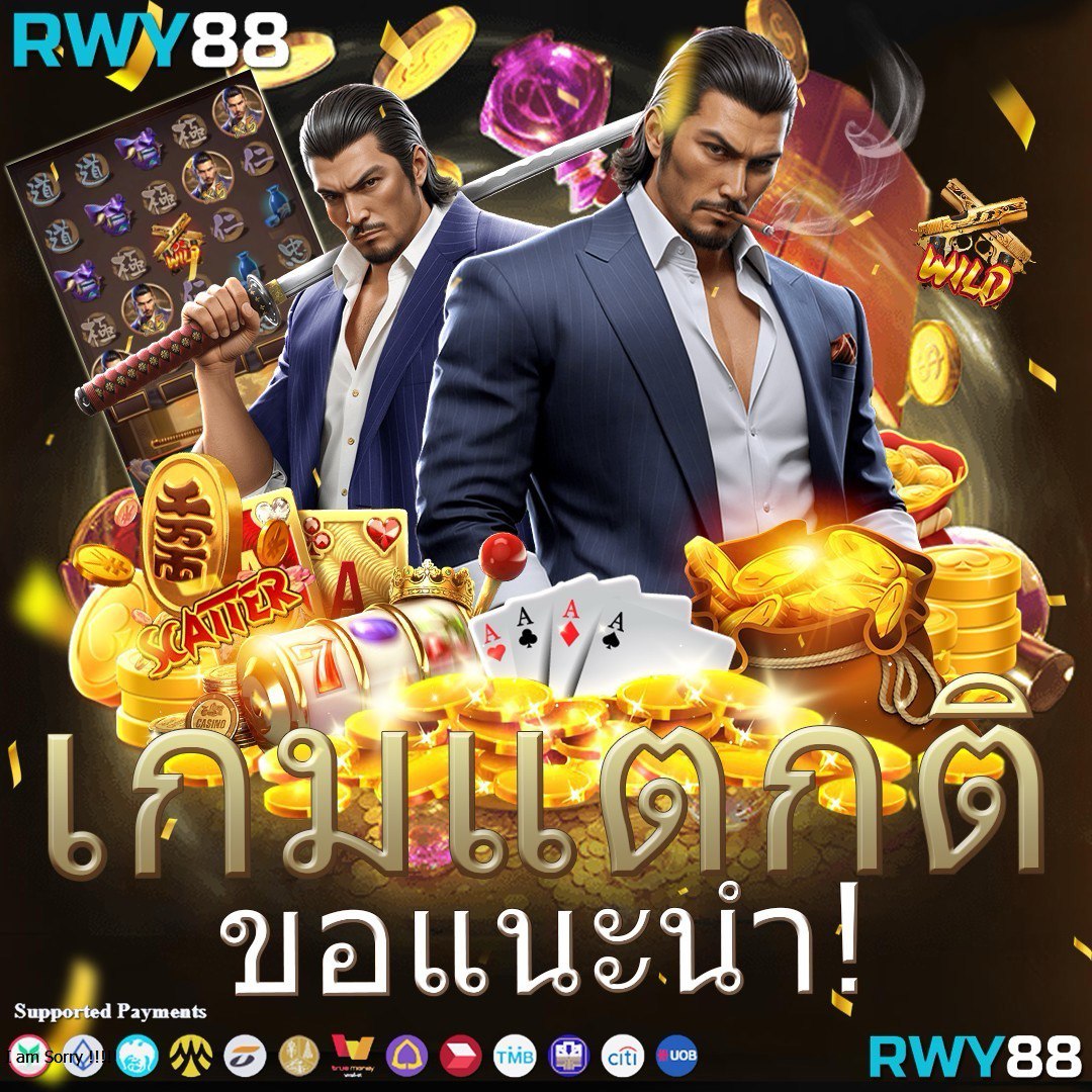 bigwin auto เว็บตรง สล็อต ฝากถอนออโต้ไม่ผ่านเอเย่นต์ 2026