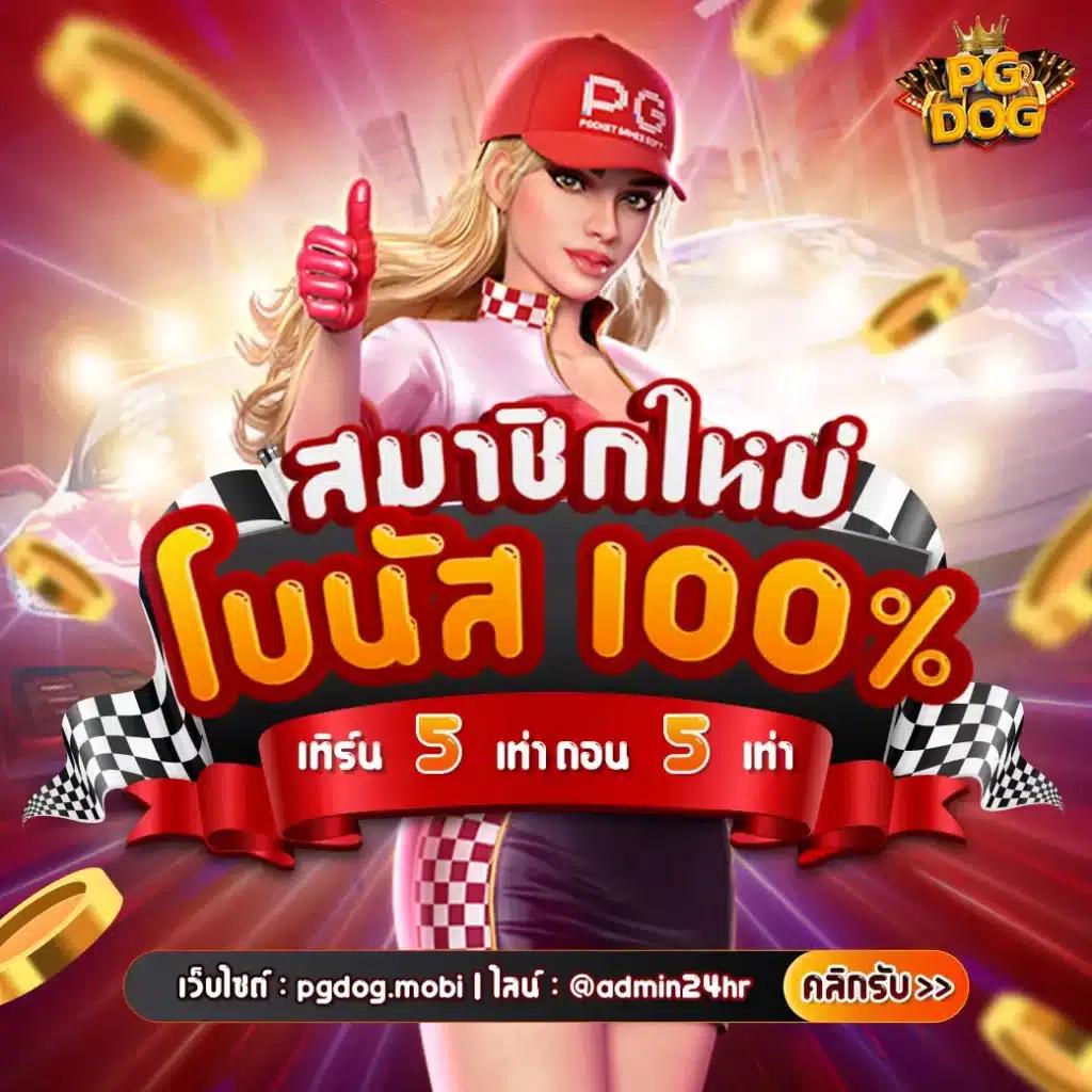 bkplus เว็บตรง สล็อต ฝากถอนออโต้ ไม่ผ่านเอเย่นต์ 2026