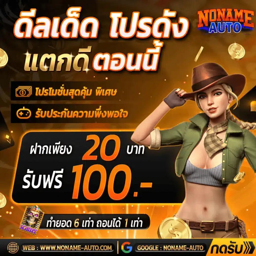 dclub77 เว็บตรง สล็อต ฝากถอนออโต้ ไม่ผ่านเอเย่นต์ 2026