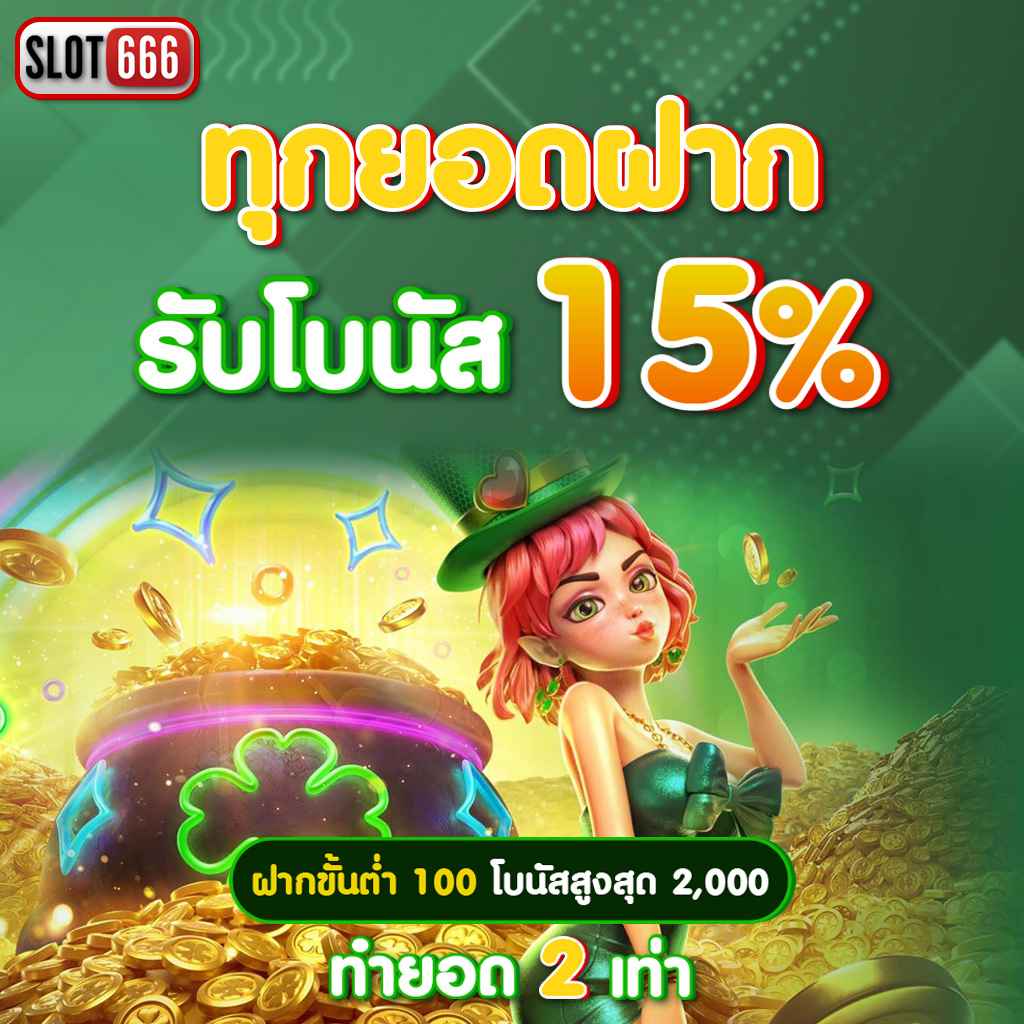 fox888 เว็บตรง สล็อต ฝากถอนออโต้ ไม่ผ่านเอเย่นต์ 2026