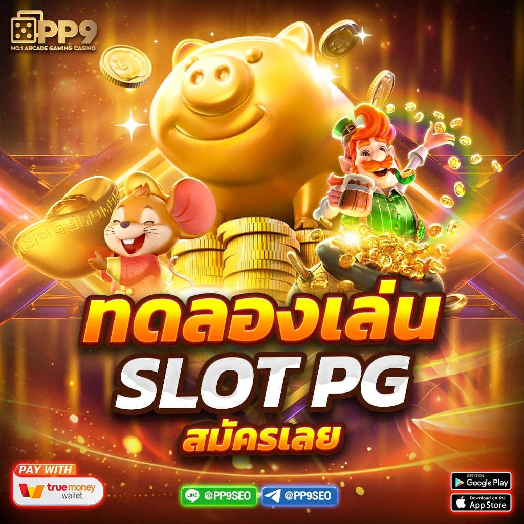 g2g สล็อต เว็บตรง สล็อต ฝากถอนออโต้ ไม่ผ่านเอเย่นต์ 2026