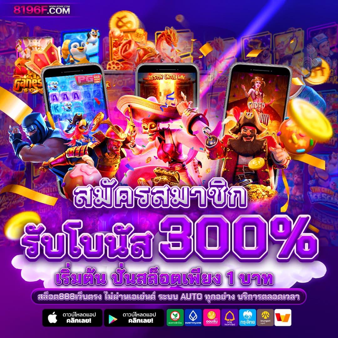 goatbet เว็บตรง สล็อต ฝากถอนออโต้ ไม่ผ่านเอเย่นต์ 2026