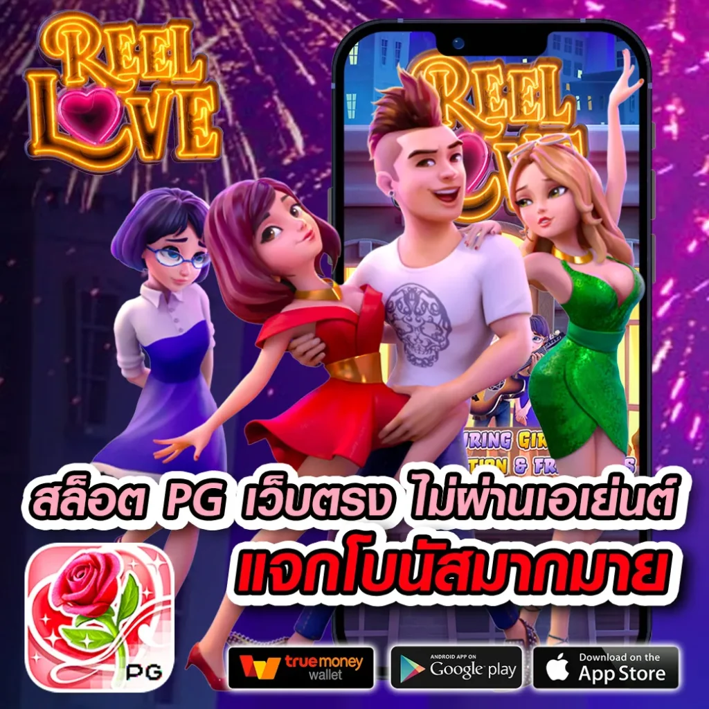 grand royal เว็บตรง สล็อต ฝากถอนออโต้ ไม่ผ่านเอเย่นต์ 2026
