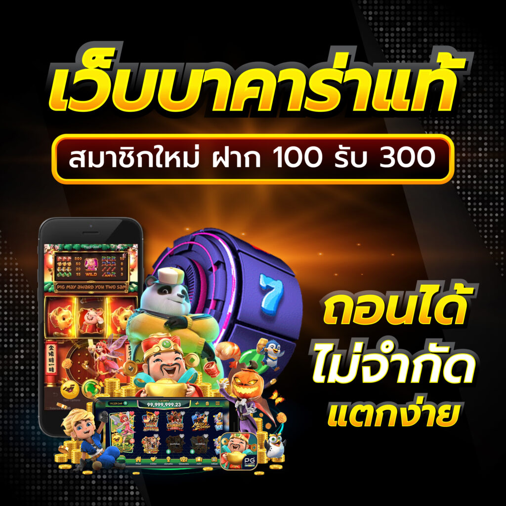 joker999 เว็บตรง สล็อต ฝากถอนออโต้ ไม่ผ่านเอเย่นต์ 2026