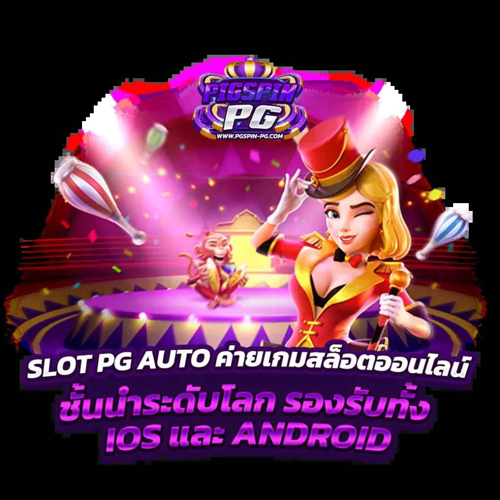 jokerslotz999 สล็อต เว็บตรง ฝากถอนออโต้ ไม่ผ่านเอเย่นต์ 2026