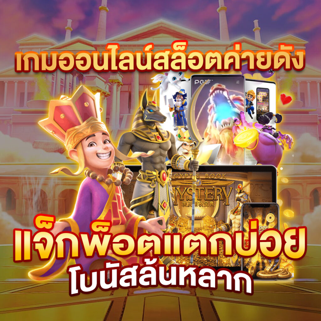 kingkongสล็อต เว็บตรง สล็อต ฝากถอนออโต้ ไม่ผ่านเอเย่นต์ 2026