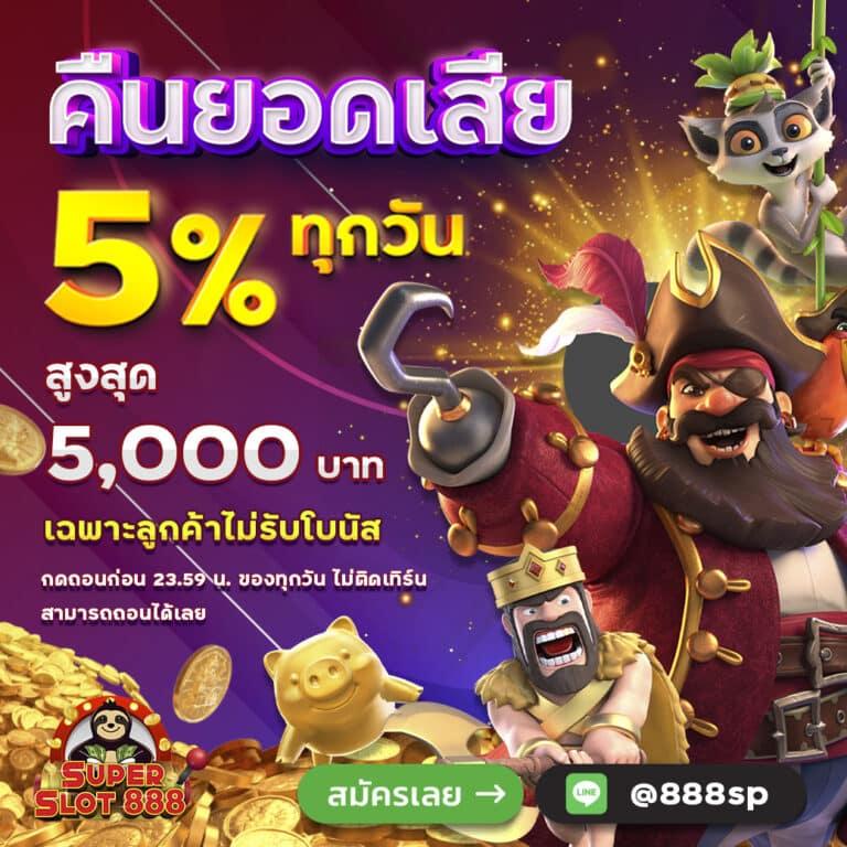 korhuay เว็บตรง สล็อต ฝากถอนออโต้ ไม่ผ่านเอเย่นต์ 2026