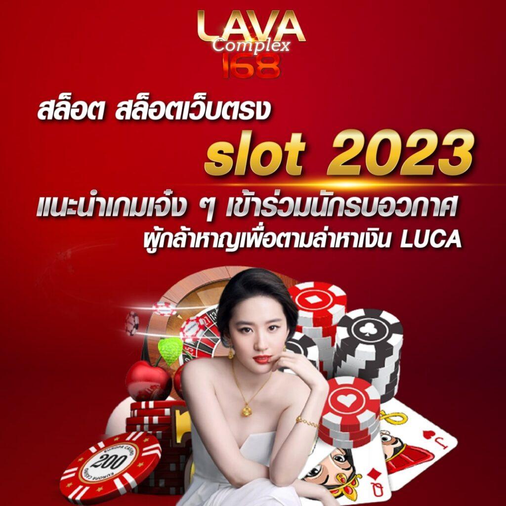 lava191 เว็บตรง สล็อต ฝากถอนออโต้ ไม่ผ่านเอเย่นต์ 2026