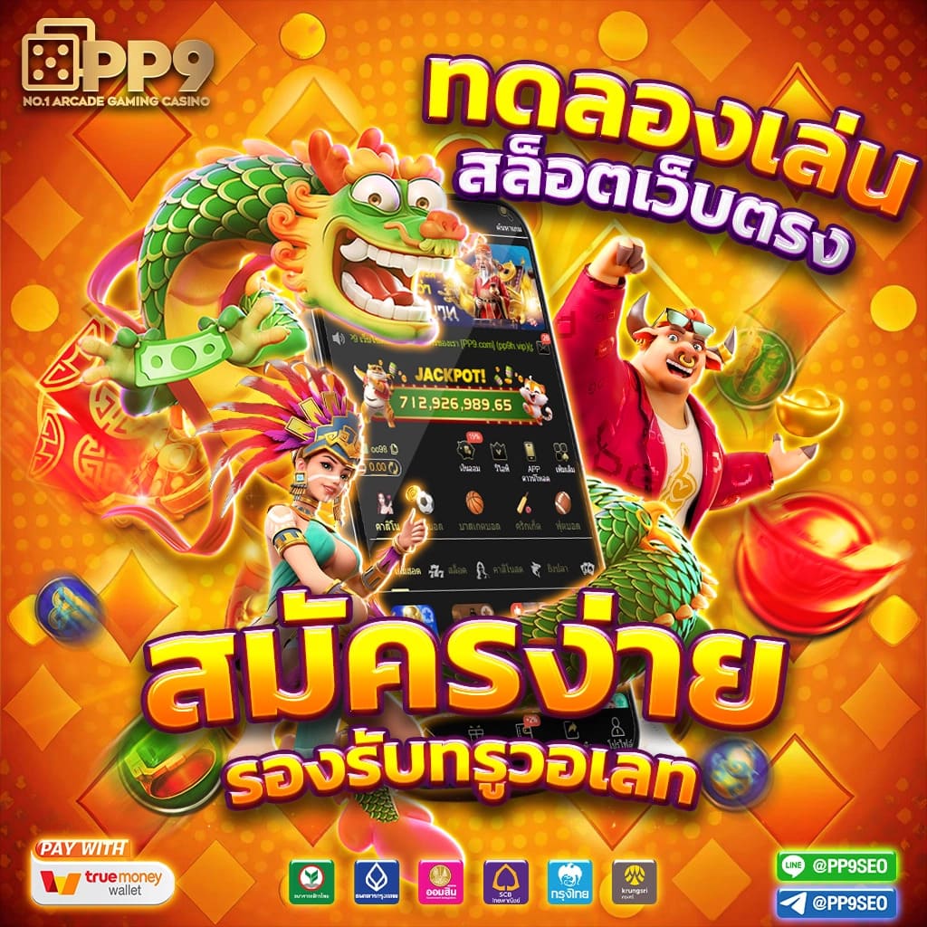 lcbet88 เว็บตรง สล็อต ฝากถอนออโต้ ไม่ผ่านเอเย่นต์ 2026