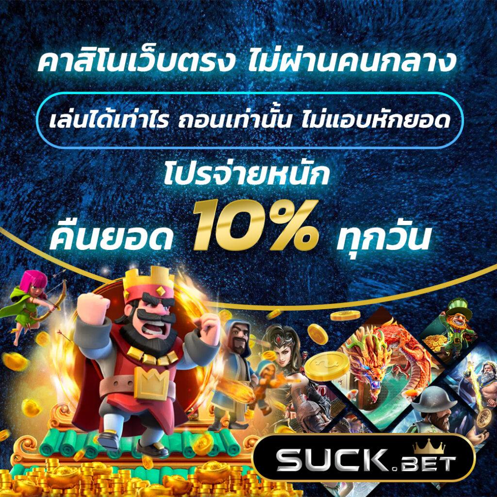 lucia898 เว็บตรง สล็อต ฝากถอนออโต้ ไม่ผ่านเอเย่นต์ 2026