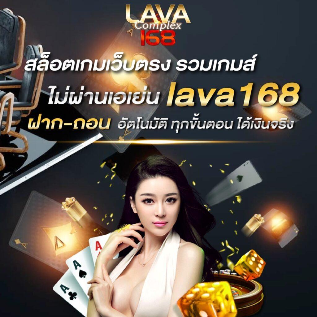 lucia 68 เว็บตรง สล็อต ฝากถอนออโต้ ไม่ผ่านเอเย่นต์ 2026