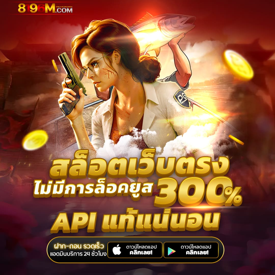 m98 asia เว็บตรง สล็อต ฝากถอนออโต้ ไม่ผ่านเอเย่นต์ 2026