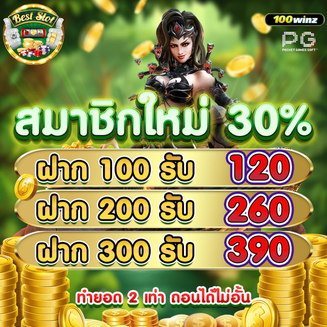 m98 เครดิตฟรี 188 เว็บตรง สล็อต ฝากถอนออโต้ ไม่ผ่านเอเย่นต์ 2026
