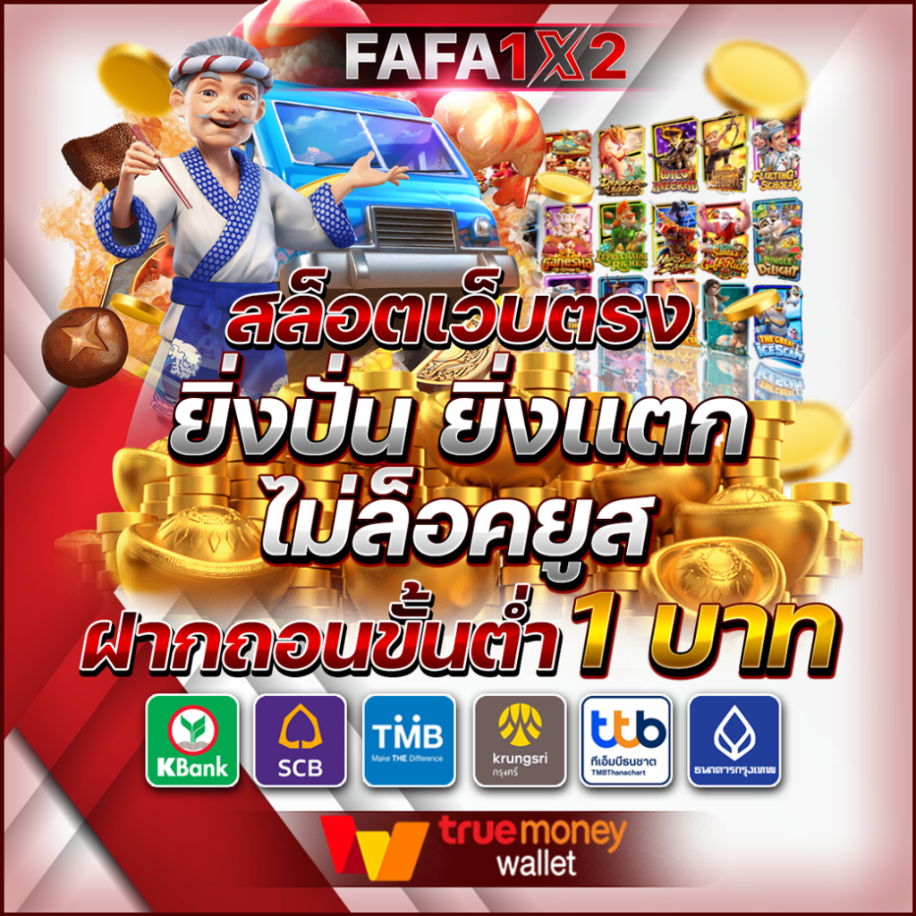mega168 เว็บตรง สล็อต ฝากถอนออโต้ ไม่ผ่านเอเย่นต์ 2026
