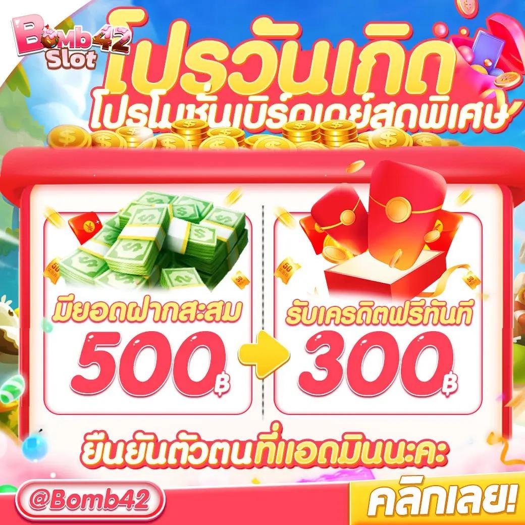 mysaaat เว็บตรง สล็อต ฝากถอนออโต้ ไม่ผ่านเอเย่นต์ 2026