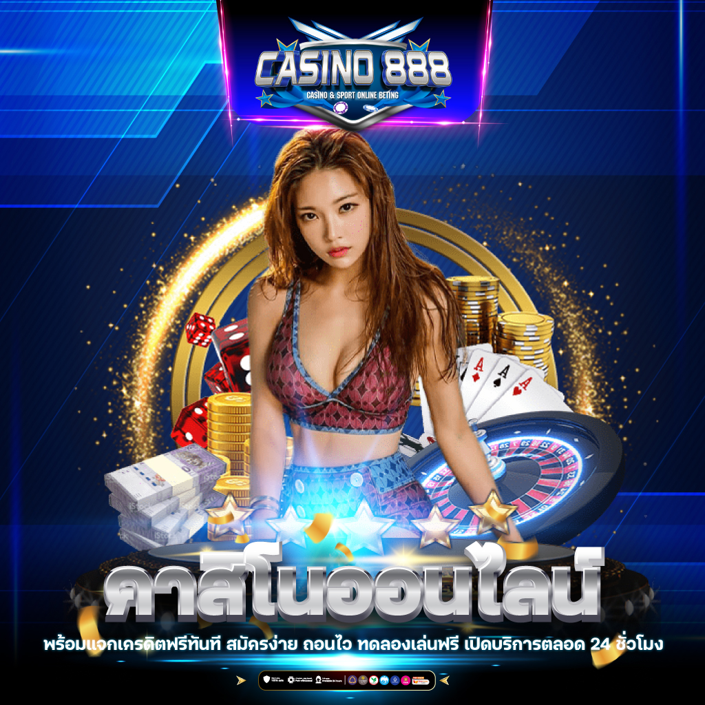 one888 เว็บตรง สล็อต ฝากถอนออโต้ ไม่ผ่านเอเย่นต์ 2026