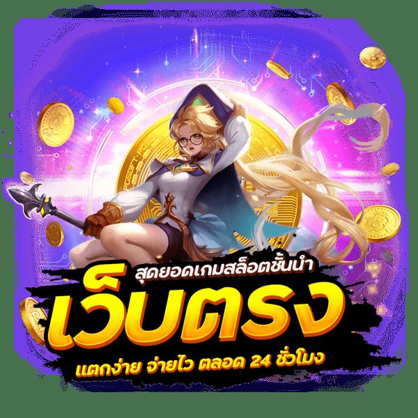 pg slot ceo เว็บตรง สล็อต ฝากถอนออโต้ ไม่ผ่านเอเย่นต์ 2026