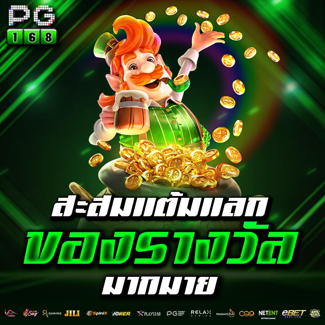 pg เครดิตฟรี 50 ยืนยันเบอร์ เว็บตรง สล็อต ฝากถอนออโต้ ไม่ผ่านเอเย่นต์ 2026