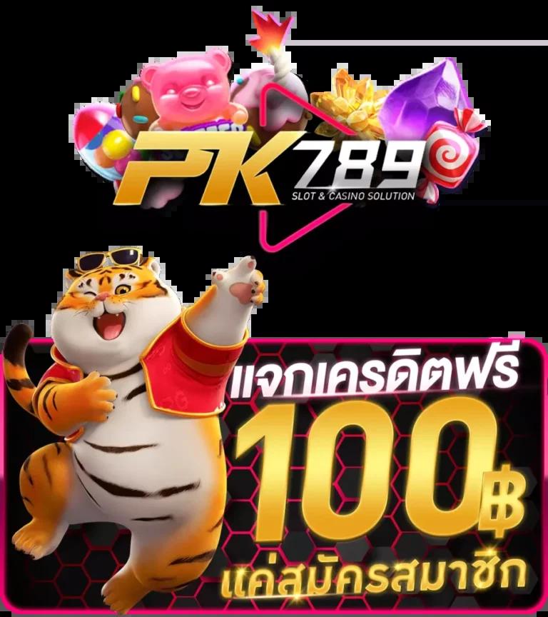 pgdog สล็อต เว็บตรง ฝากถอนออโต้ ไม่ผ่านเอเย่นต์ 2026