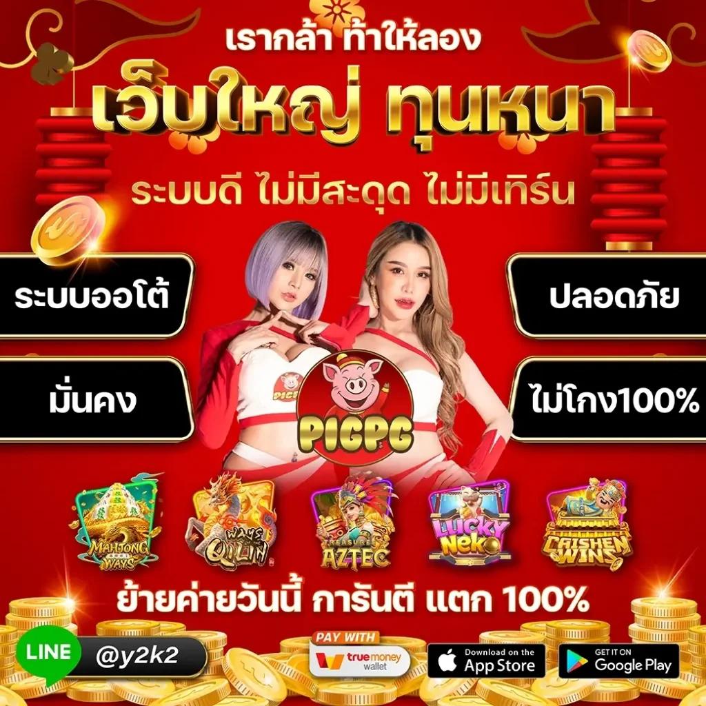 pgosaka เว็บตรง สล็อต ฝากถอนออโต้ ไม่ผ่านเอเย่นต์ 2026