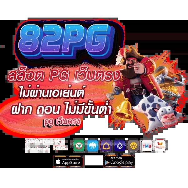 pgspinplus เว็บตรง สล็อต ฝากถอนออโต้ ไม่ผ่านเอเย่นต์ 2026