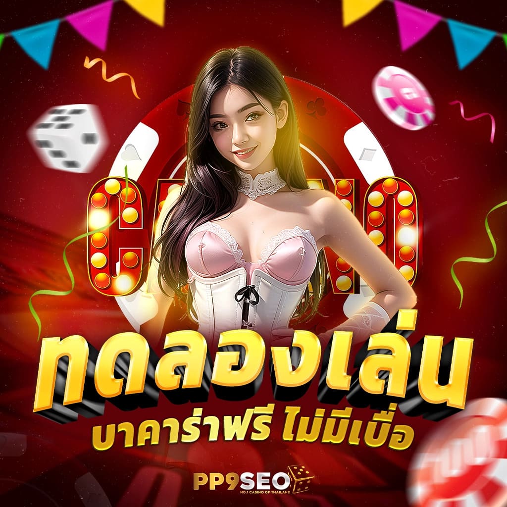 pigspin เข้าสู่ระบบ เว็บตรง สล็อต ฝากถอนออโต้ ไม่ผ่านเอเย่นต์ 2026