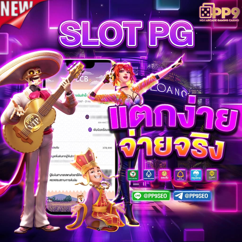 pluswin888 เว็บตรงสล็อต ฝากถอนออโต้ ไม่ผ่านเอเย่นต์ 2026