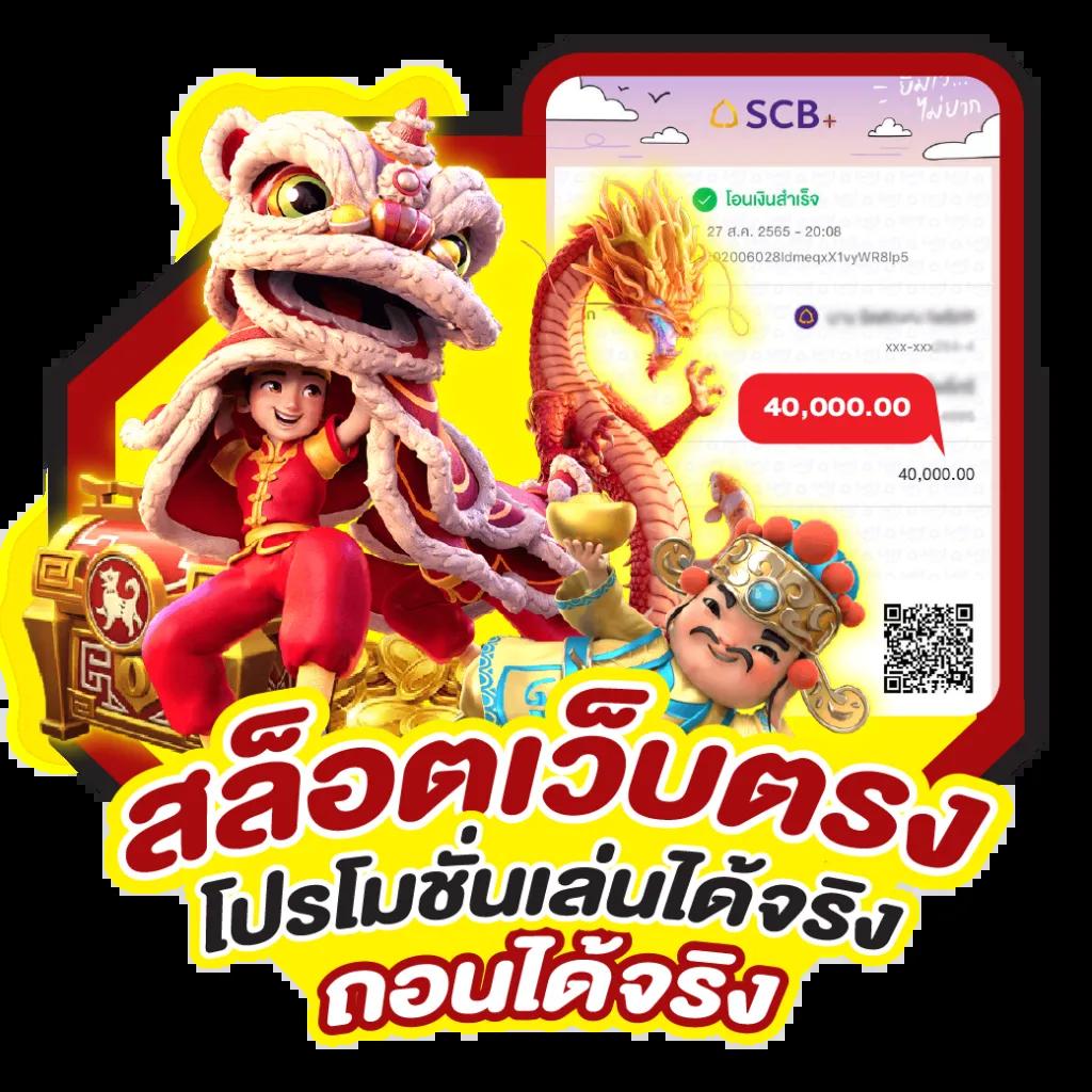 pragmatic play เว็บตรง สล็อต ฝากถอนออโต้ ไม่ผ่านเอเย่นต์ 2026