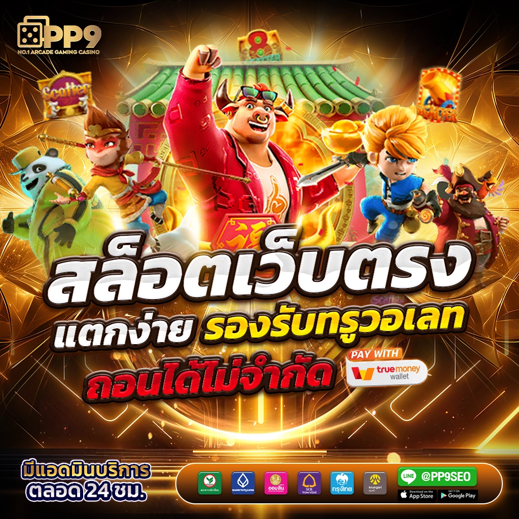 pxj com เว็บตรง สล็อต ฝากถอนออโต้ ไม่ผ่านเอเย่นต์ 2026