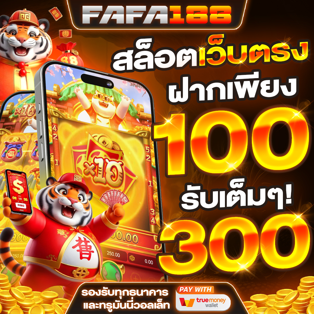 pxj สล็อต เว็บตรง ฝากถอนออโต้ ไม่ผ่านเอเย่นต์ 2026
