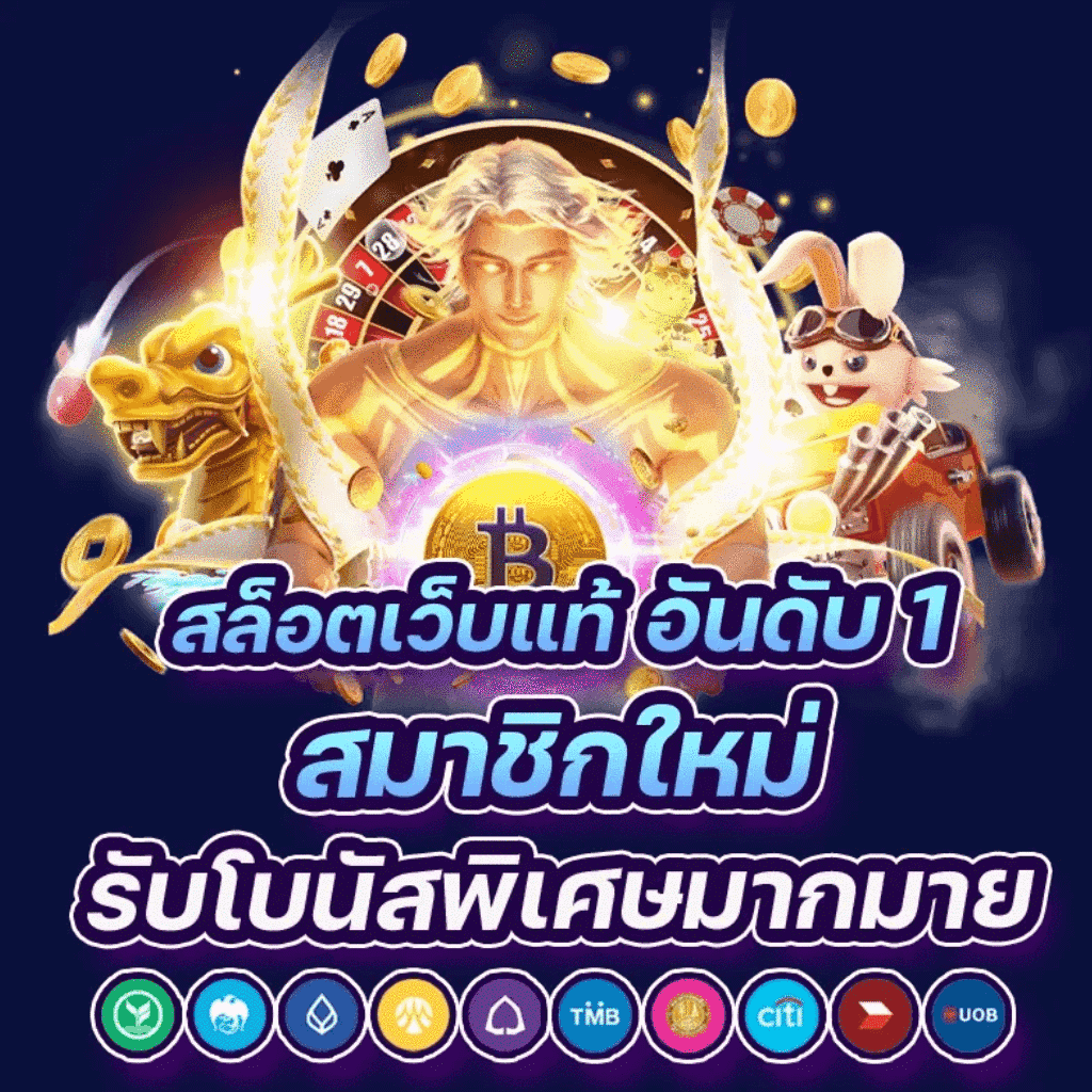 pxjthai เว็บตรง สล็อต ฝากถอนออโต้ ไม่ผ่านเอเย่นต์ 2026