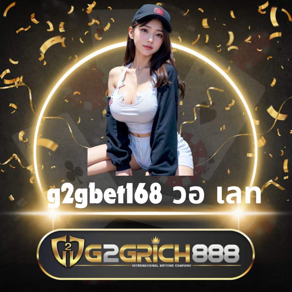 s2obet168 เว็บตรง สล็อต ฝากถอนออโต้ ไม่ผ่านเอเย่นต์ 2026