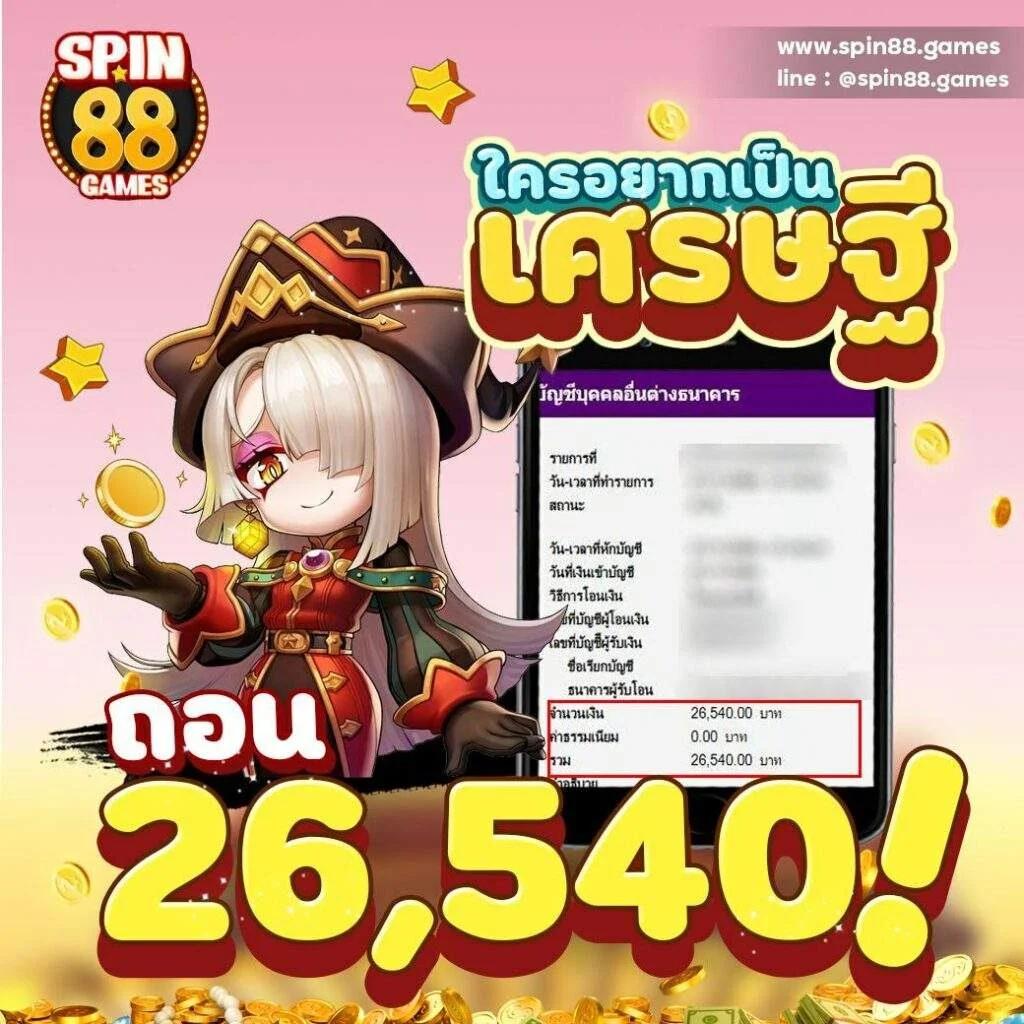 sathu88 เว็บตรง สล็อต ฝากถอนออโต้ ไม่ผ่านเอเย่นต์ 2026