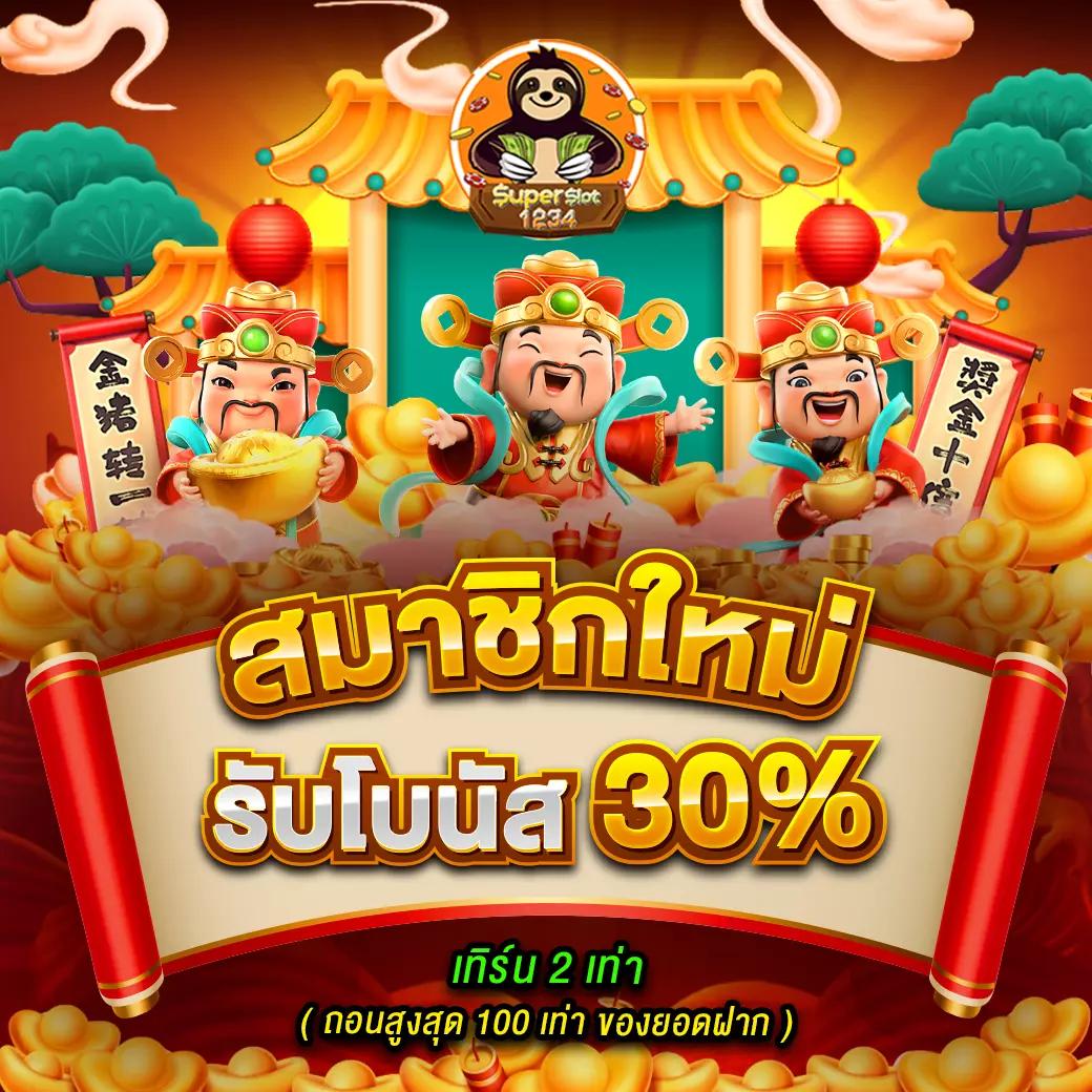 slot ทดลองเล่น เว็บตรง สล็อต ฝากถอนออโต้ 2026