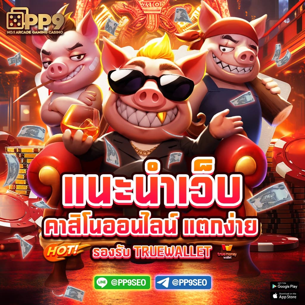 smr478 slot เว็บตรง สล็อต ฝากถอนออโต้ ไม่ผ่านเอเย่นต์ 2026