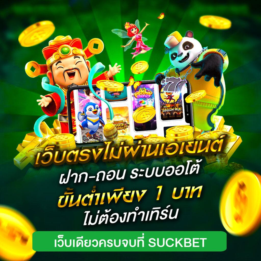 somjai99 เว็บตรง สล็อต ฝากถอนออโต้ ไม่ผ่านเอเย่นต์ 2026
