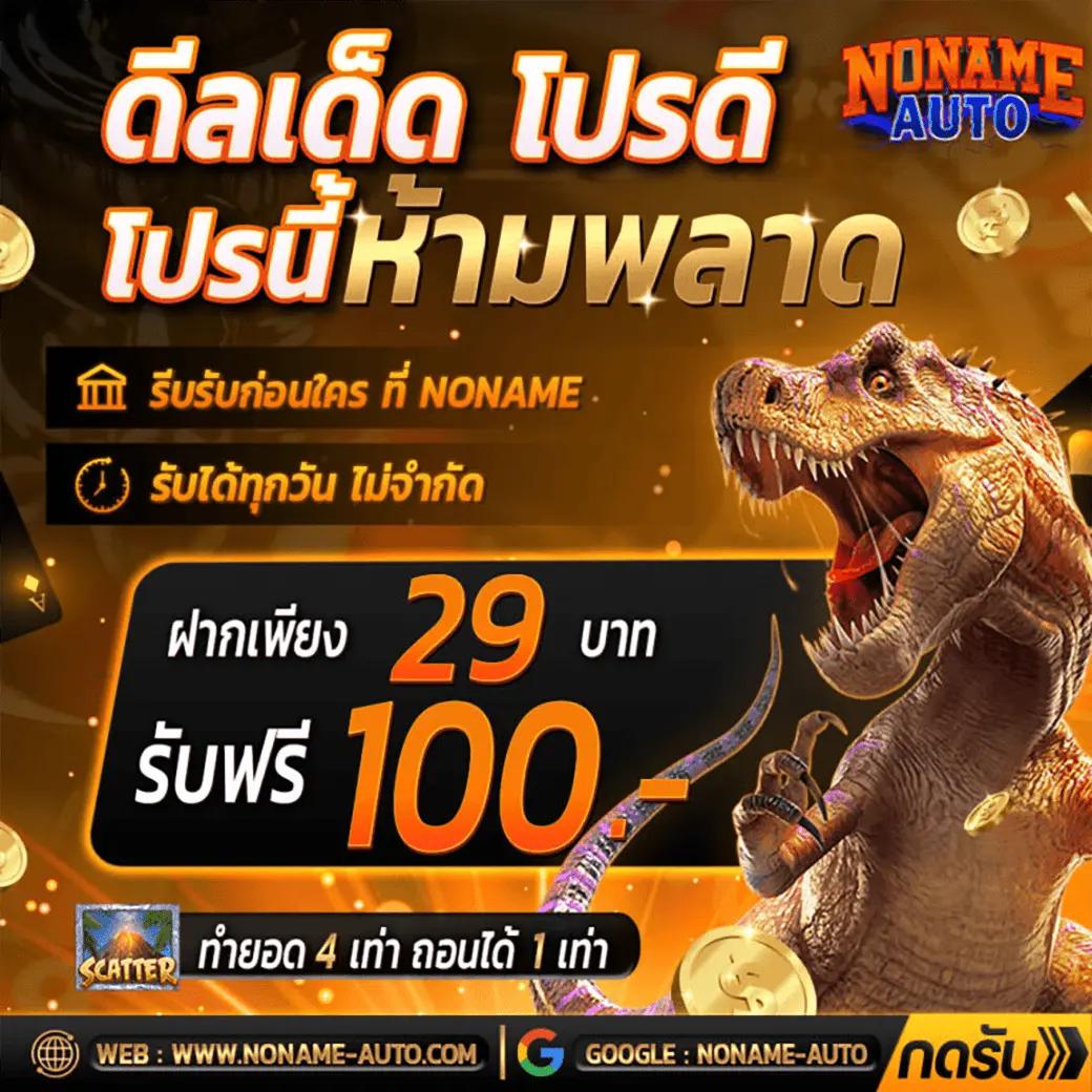 star5566 เว็บตรง สล็อต ฝากถอนออโต้ ไม่ผ่านเอเย่นต์ 2026