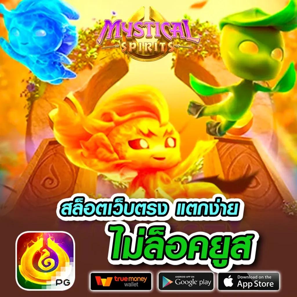 tenyugame เว็บตรง สล็อต ฝากถอนออโต้ ไม่ผ่านเอเย่นต์ 2026