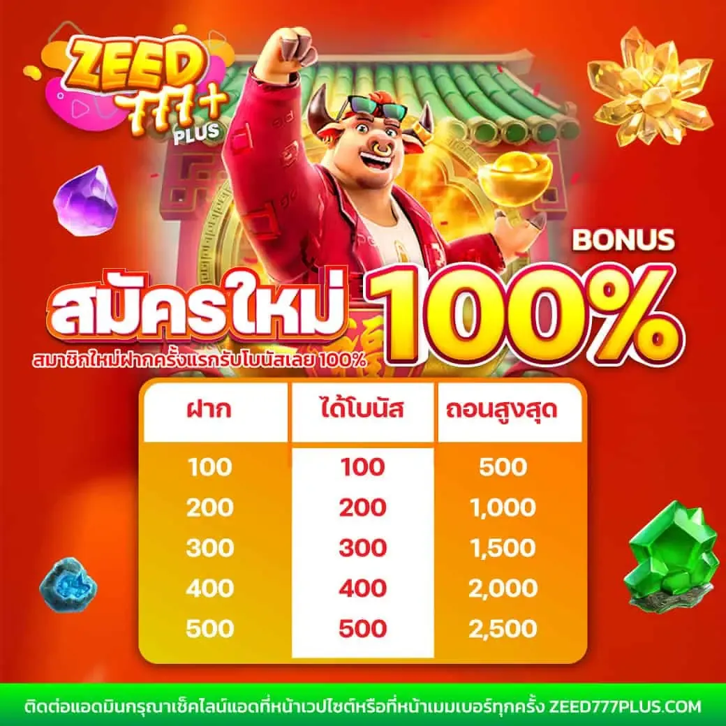 thailotto เว็บตรง สล็อต ฝากถอนออโต้ ไม่ผ่านเอเย่นต์ 2026
