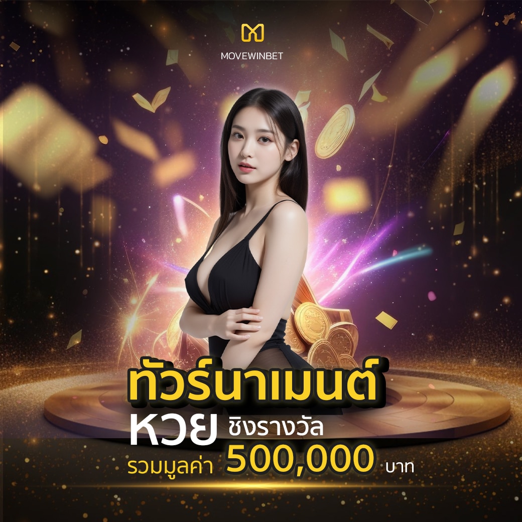 thlive เว็บตรง สล็อต ฝากถอนออโต้ ไม่ผ่านเอเย่นต์ 2026