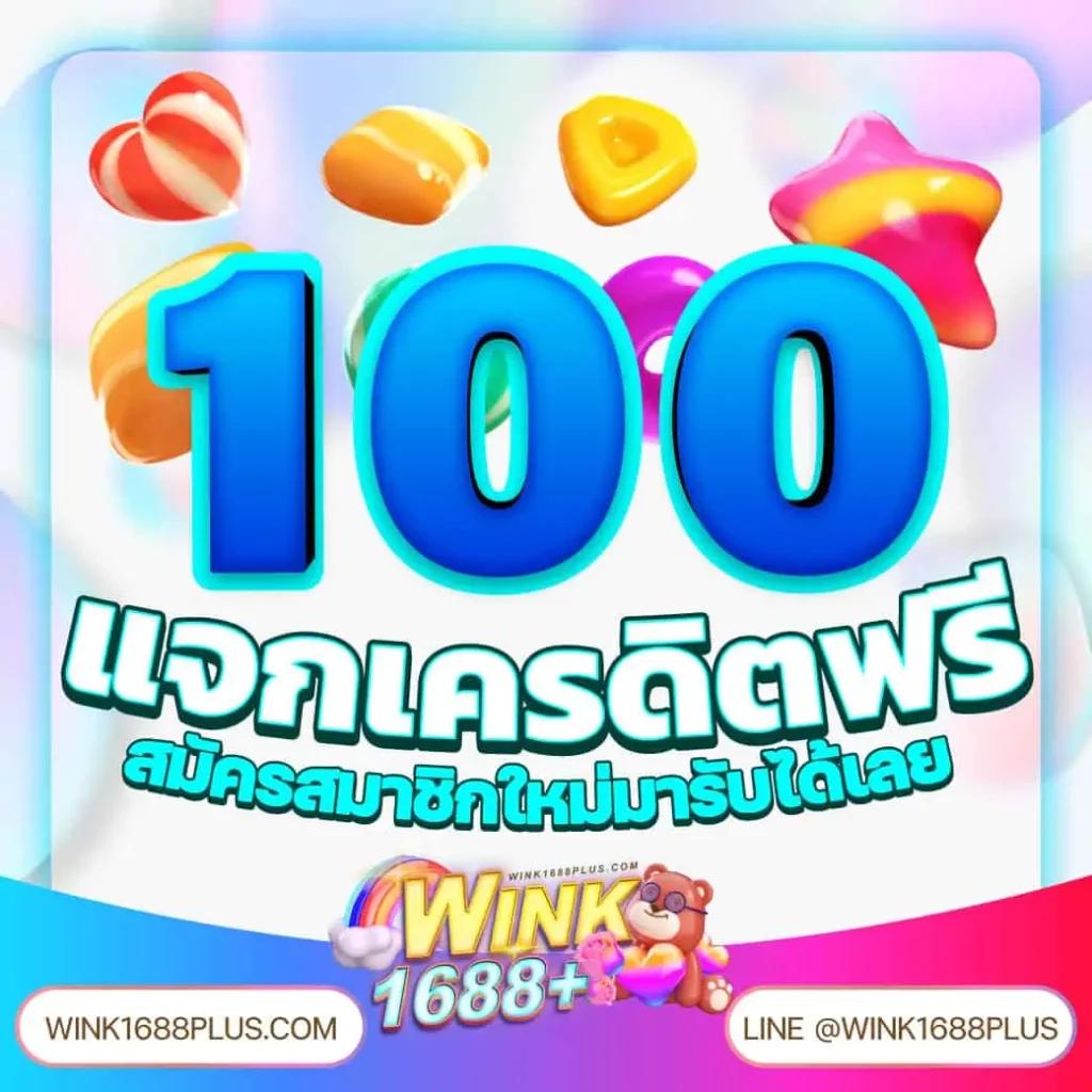 ufa100 สล็อต เว็บตรง ฝากถอนออโต้ ไม่ผ่านเอเย่นต์ 2026