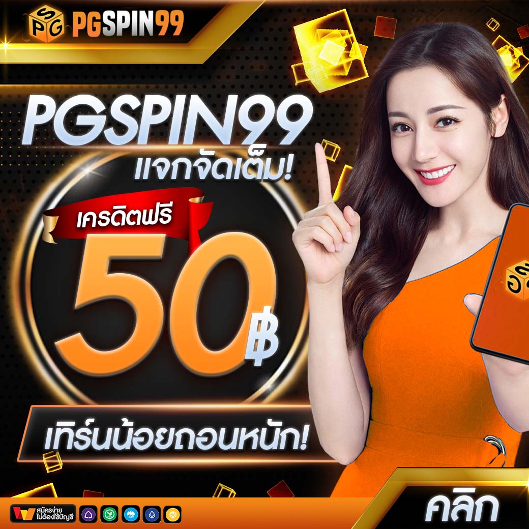 ufa147 เว็บตรง สล็อต ฝากถอนออโต้ ไม่ผ่านเอเย่นต์ 2026